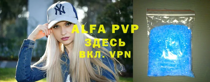 Alpha PVP СК КРИС  Тюмень 